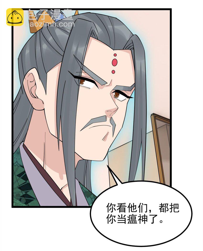 59 第五十七话 宗师之困41