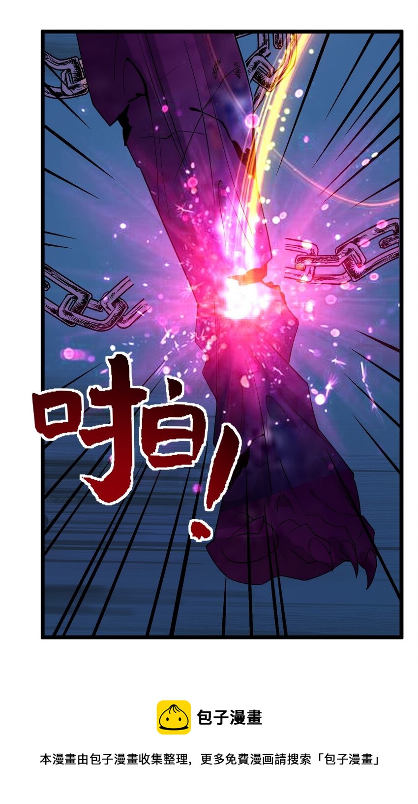 088 第八十六话 十二都天神煞49