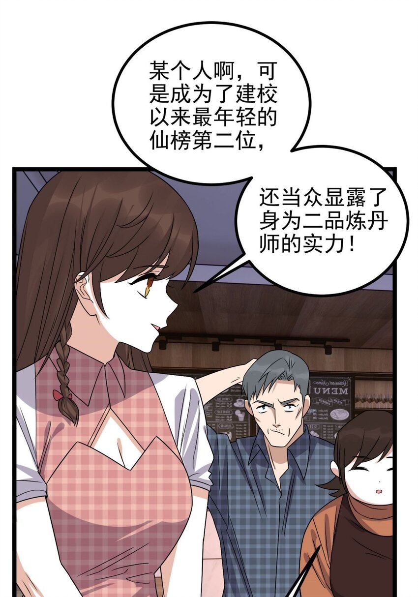 054 第五十二话 蝼蚁的命运24
