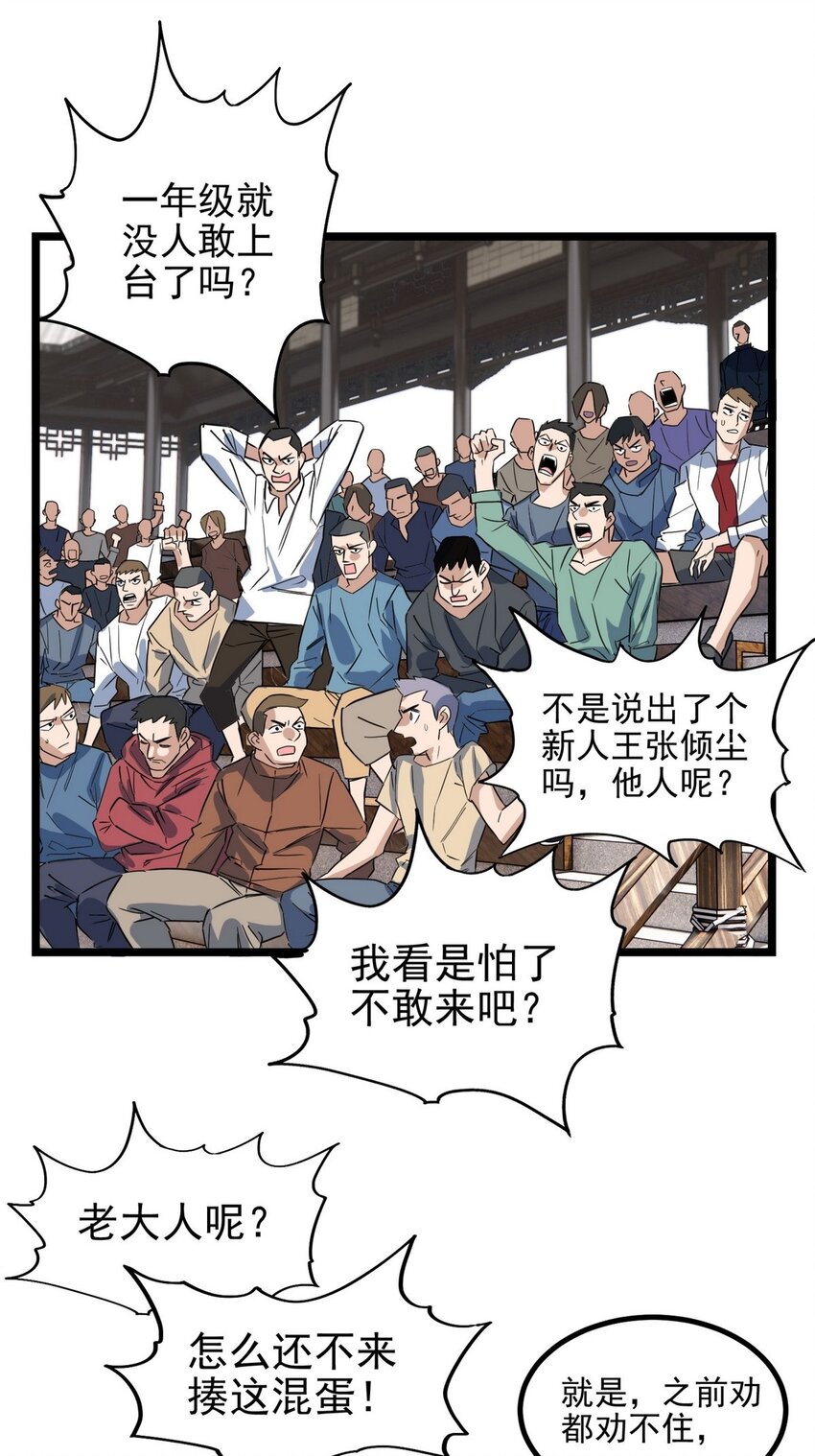032 第三十二话 压轴出场39
