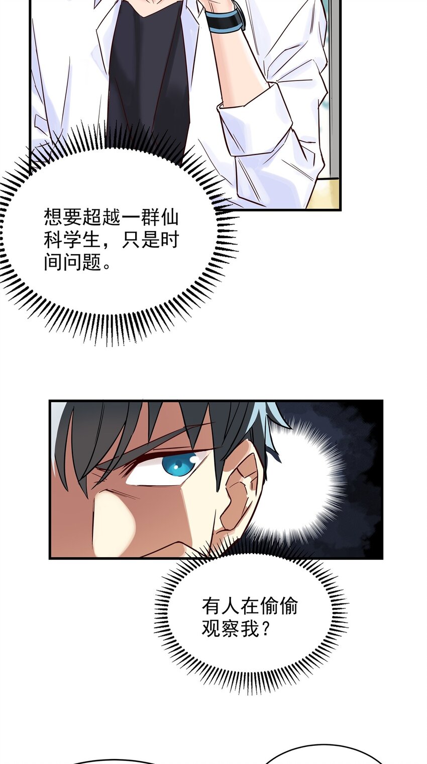 01 第一话 他曾是少年137