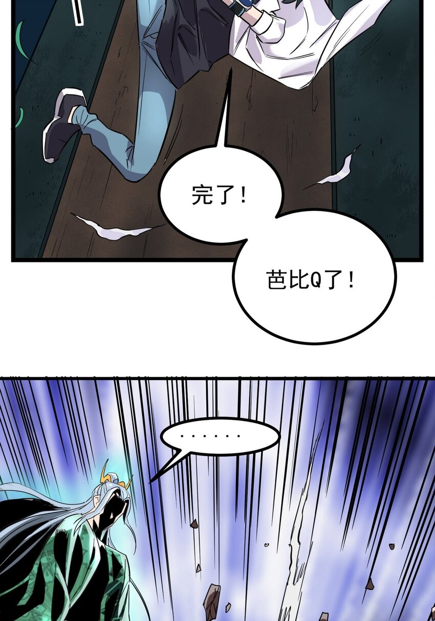 032 第三十二话 压轴出场7