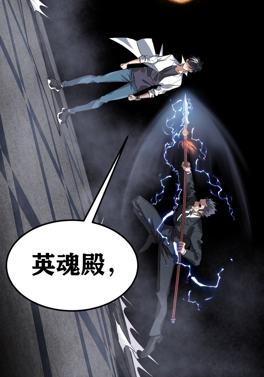 020 第二十话 英魂殿再开29