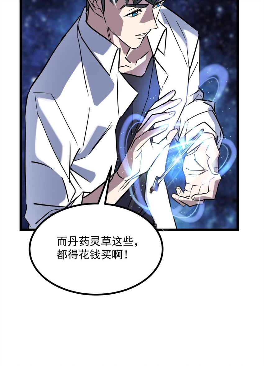 024 第二十四话 区区一千万17