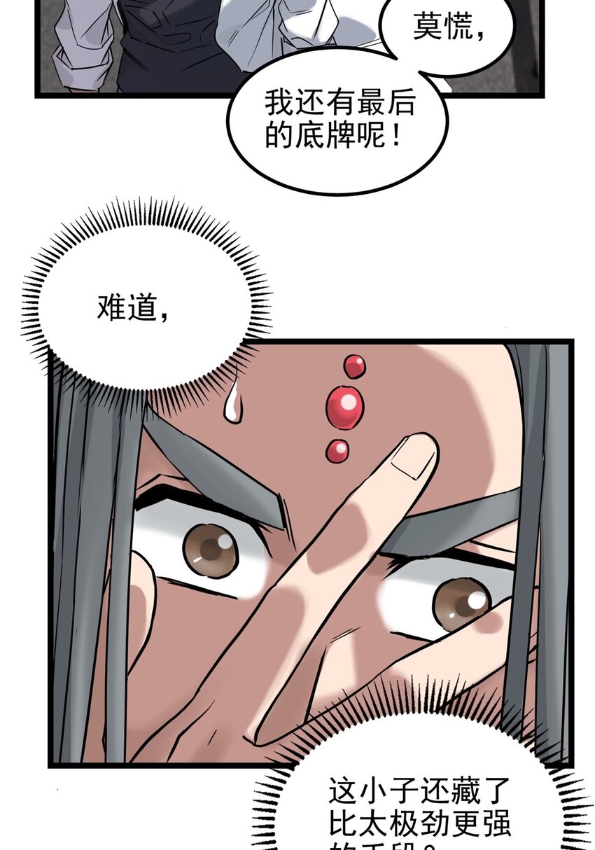 021 第二十一话 着急想死，成全你51