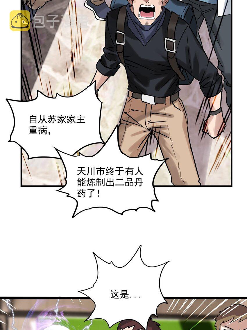 08 第八话 我可以保护14