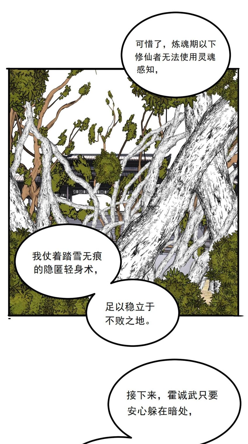 047 第四十七话 开战（分镜先行版）21