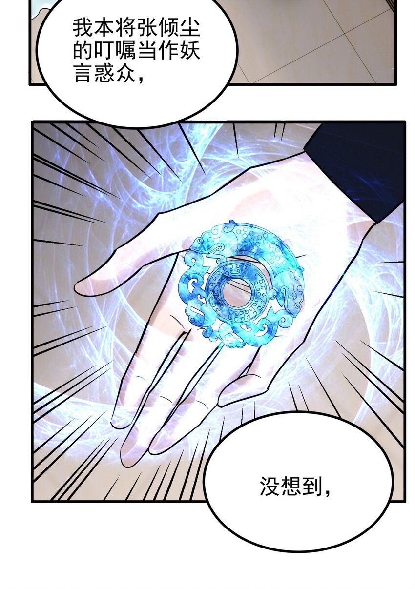 090 第八十八话 抉择时刻28