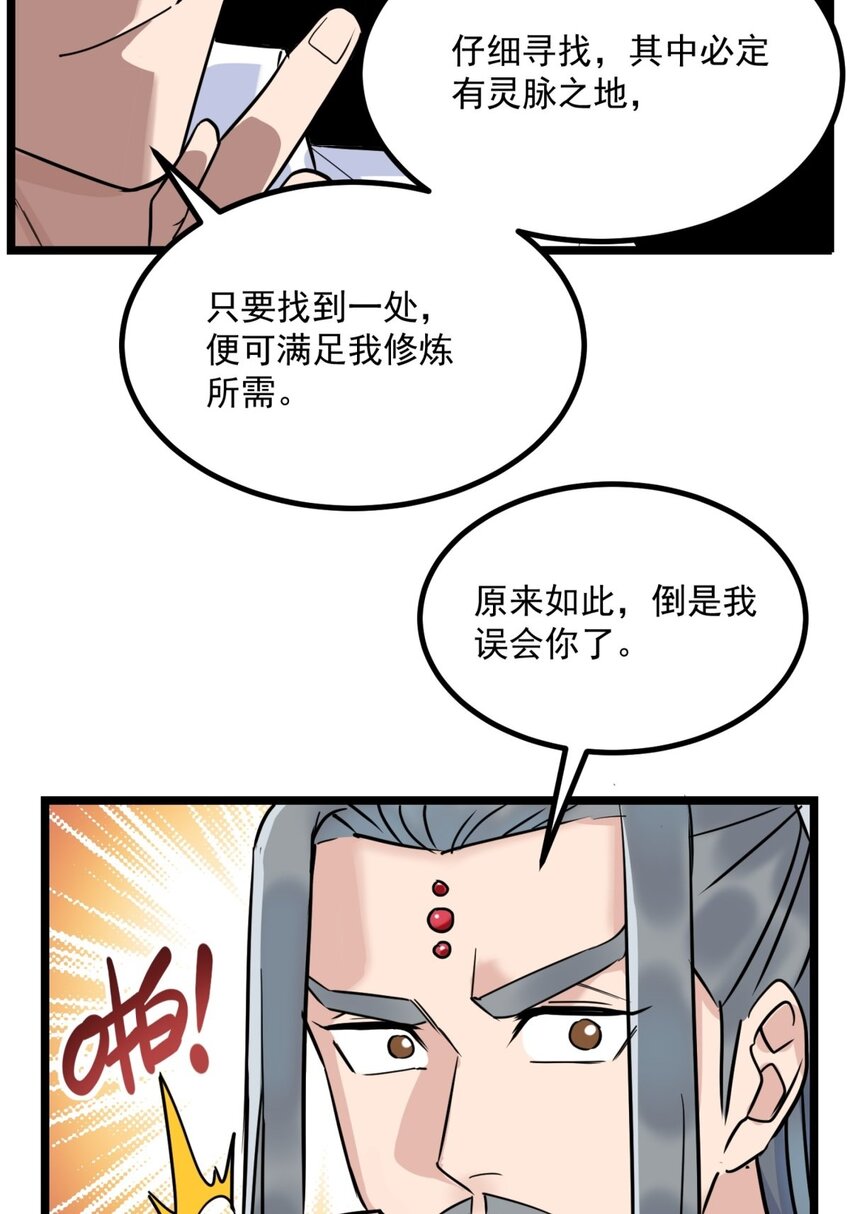 024 第二十四话 区区一千万23