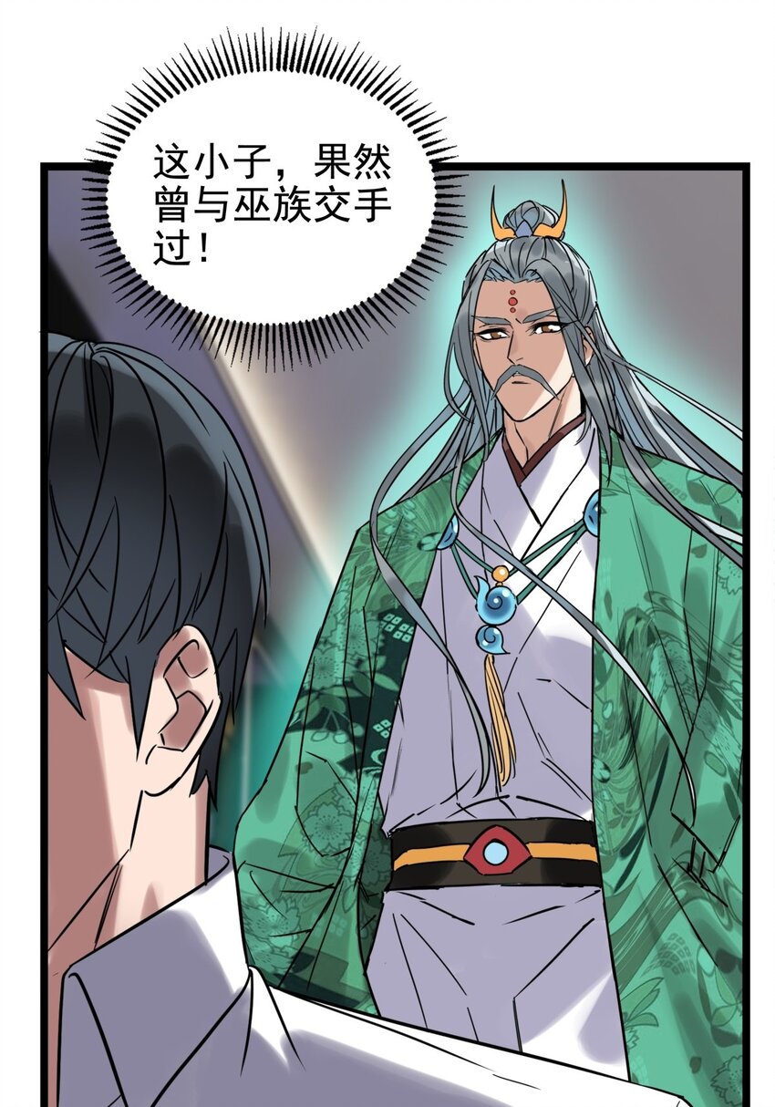 019 第十九话 欠的债该还了30