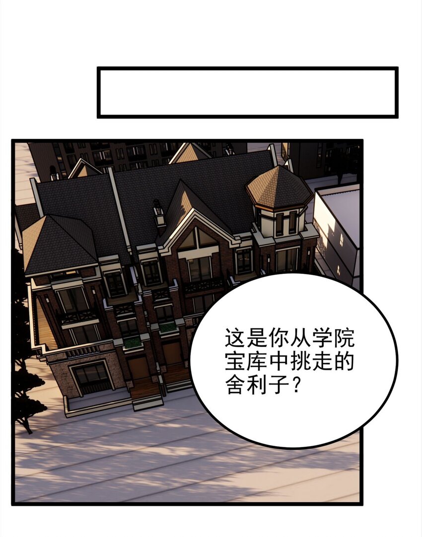 070 第六十八话  过往44