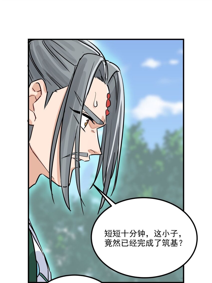 04 第四话 重返修仙路58