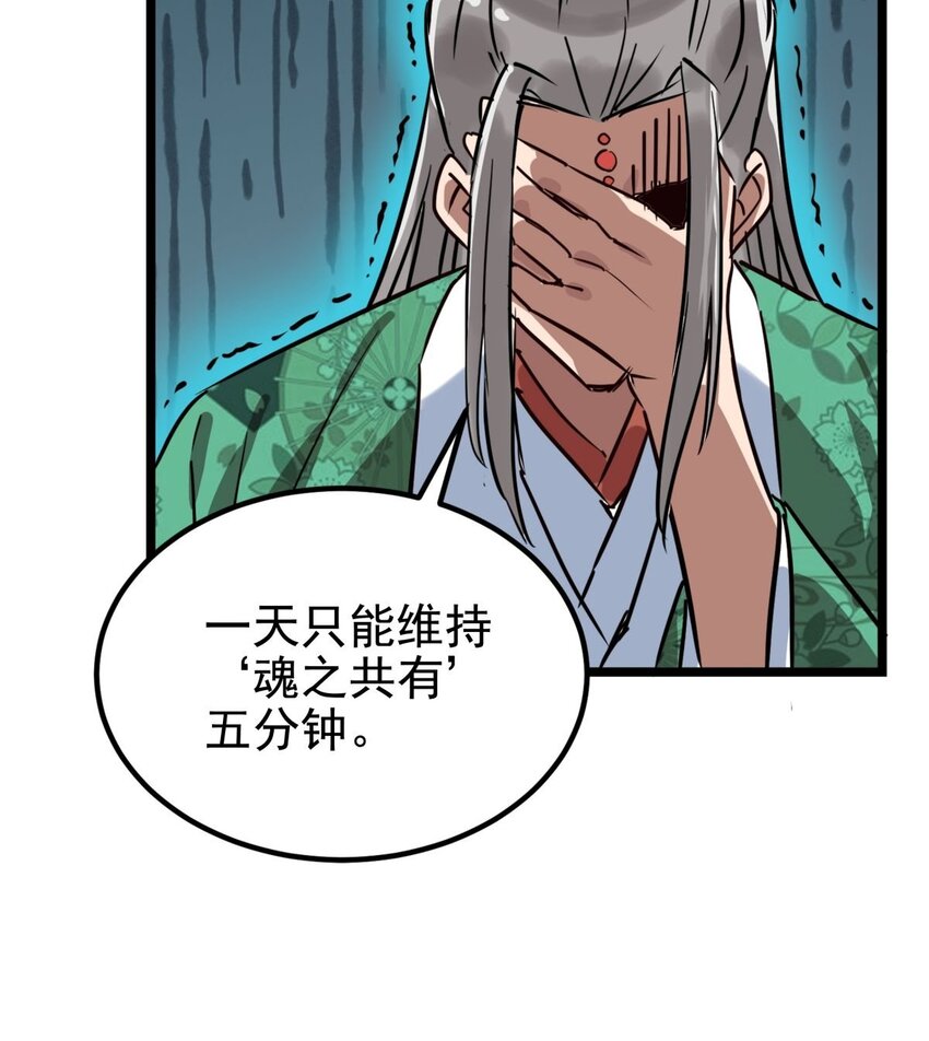 013 第十三话 一年级最强陈宁60