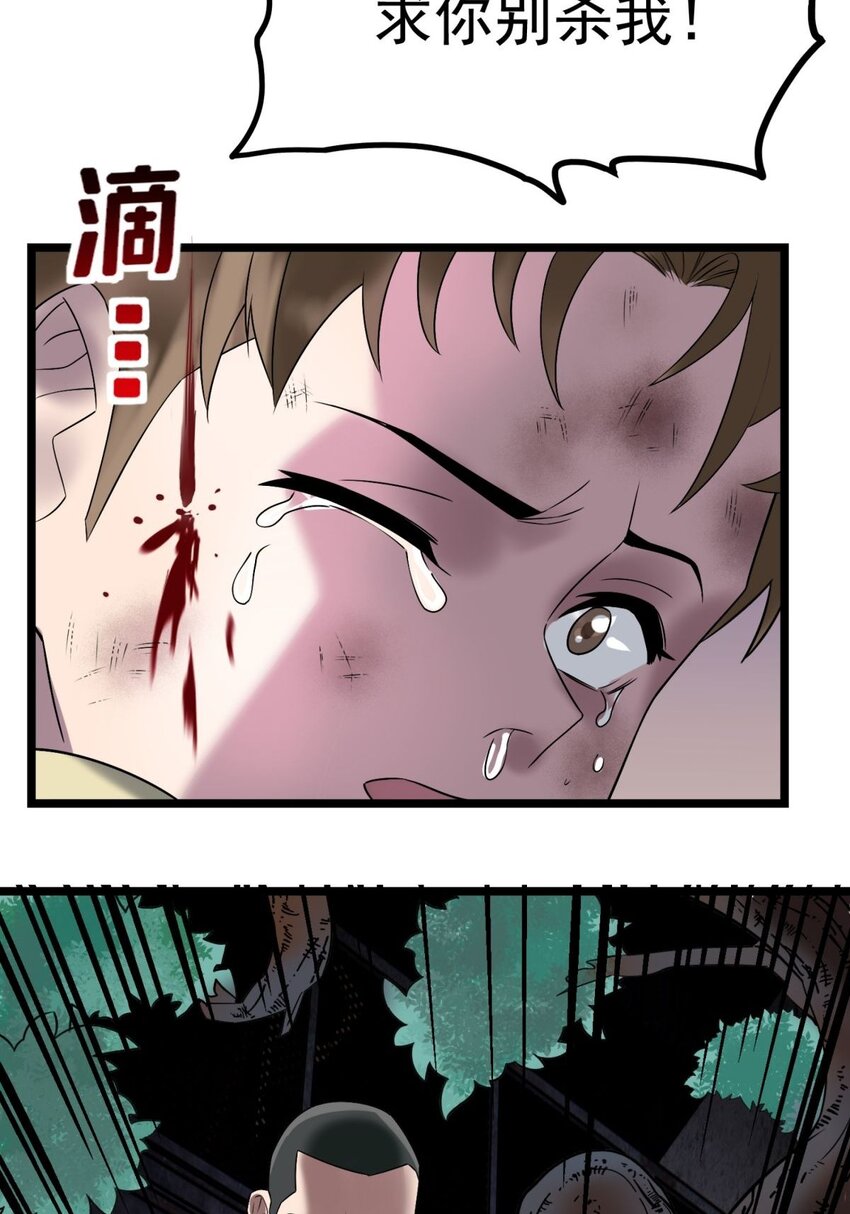 040 第四十话 古武社长霍诚武73