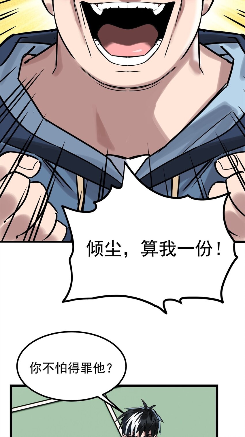 016 第十六话 就问你服不服57