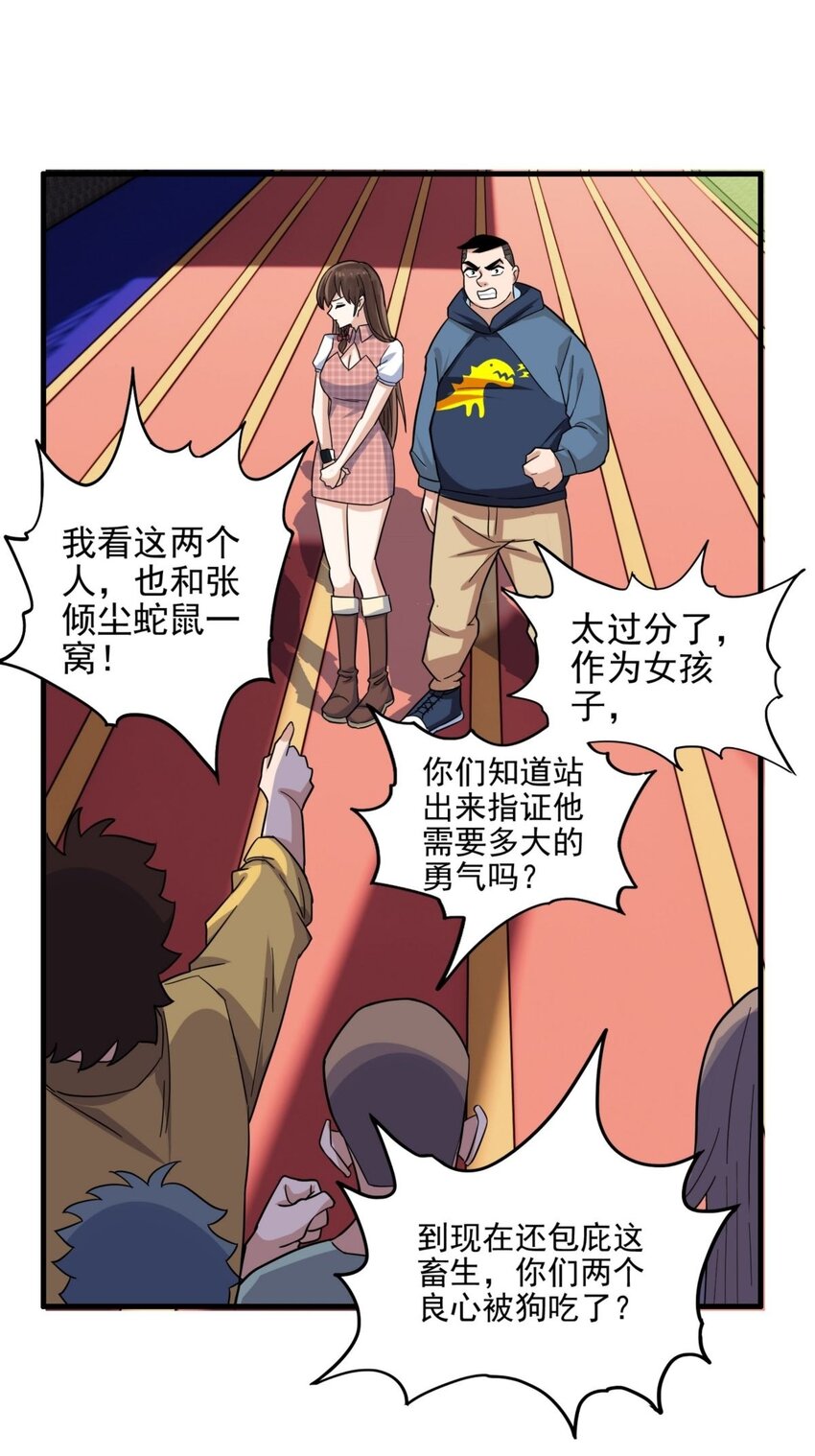 046 第四十六话 练气期六层9