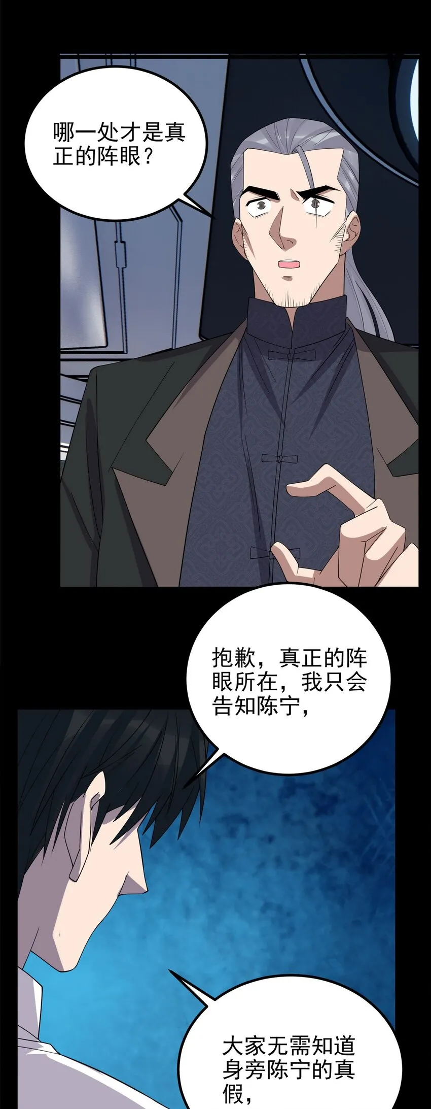 099 第九十七话 金蝉脱壳63