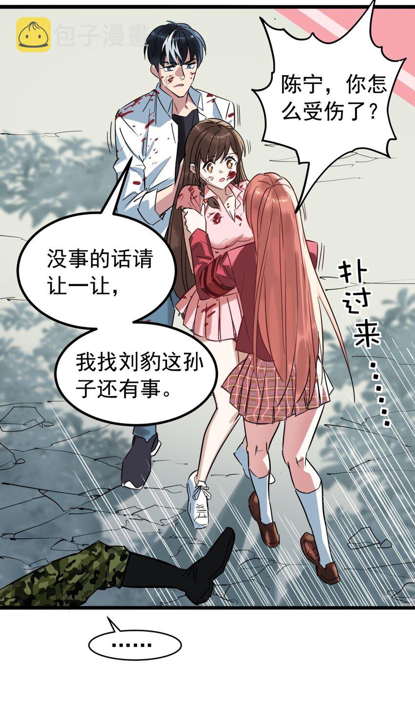 015 第十五话 你在玩火33