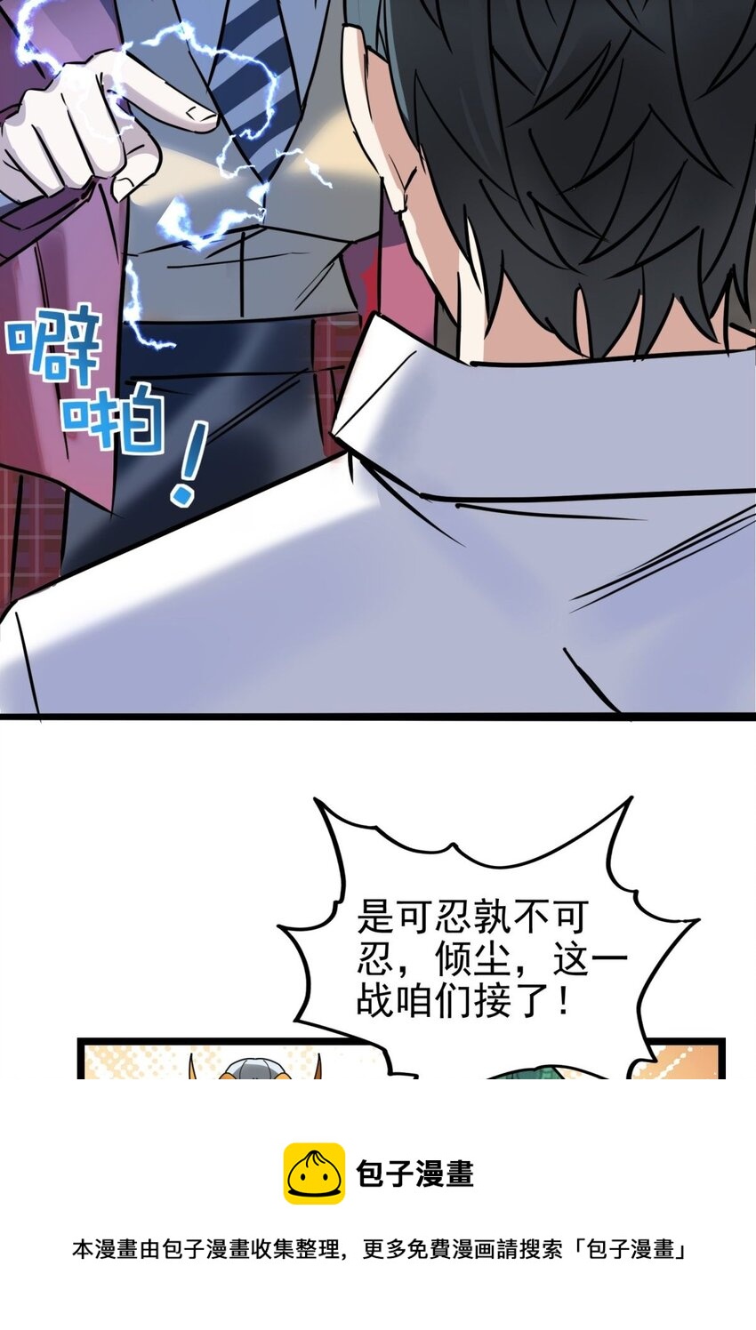 031 第三十一话 挑衅16