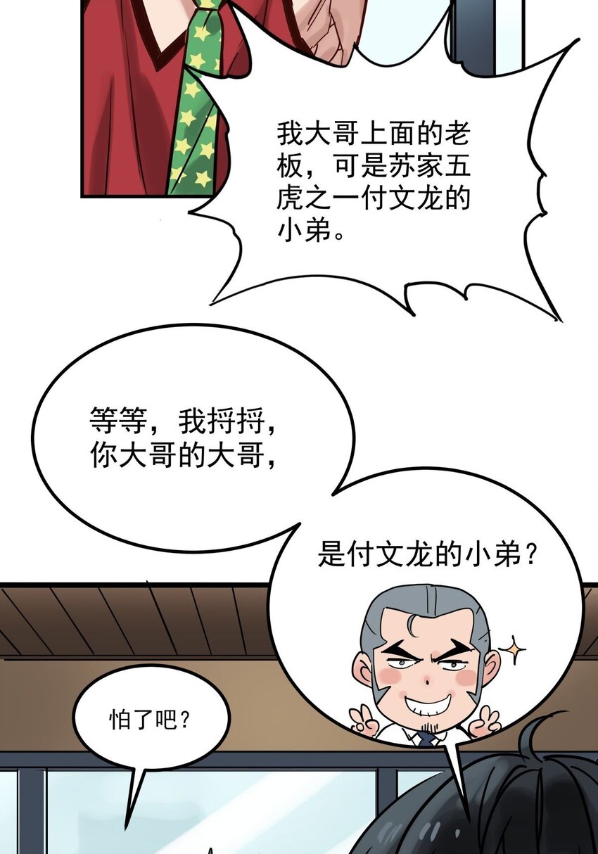 08 第八话 我可以保护63