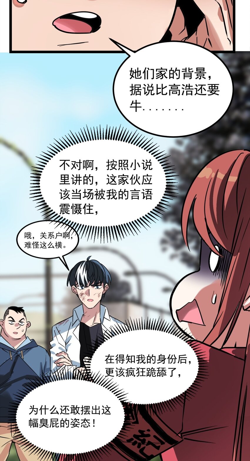 015 第十五话 你在玩火25