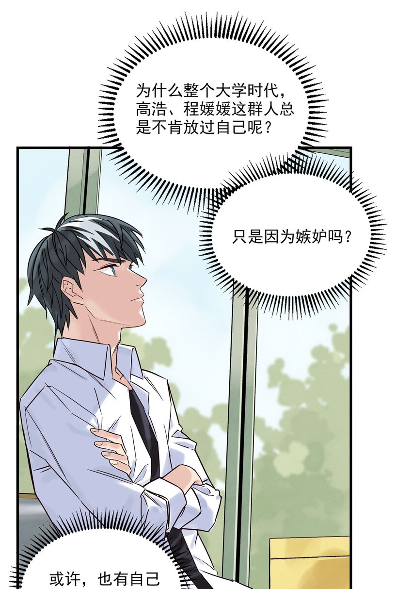 02 第二话 致失而复得的你8