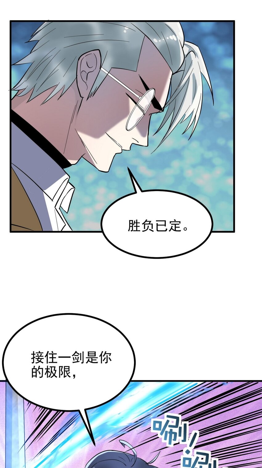 36 第三十六章 绝地反击38