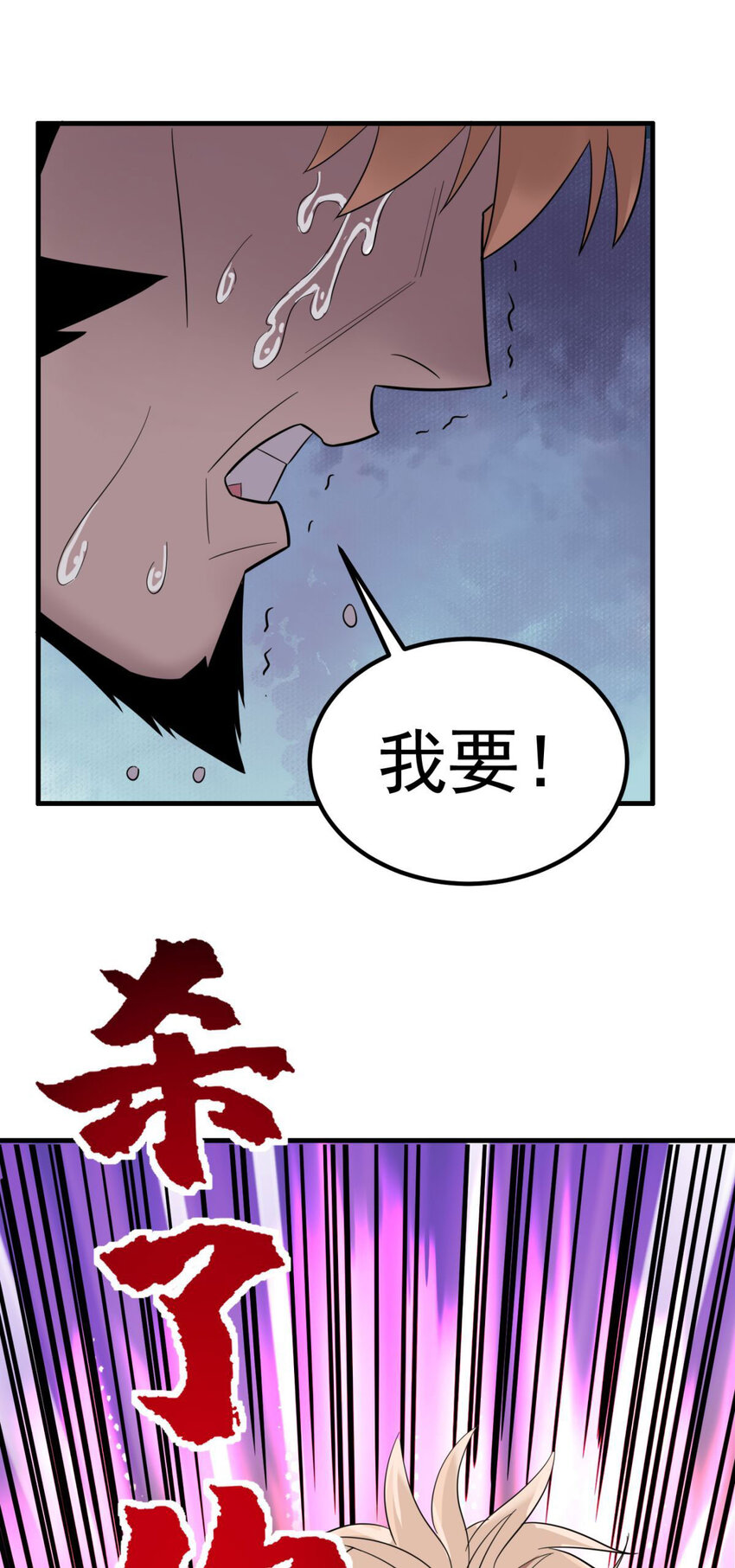 057 第五十五话 恶！即！斩！25
