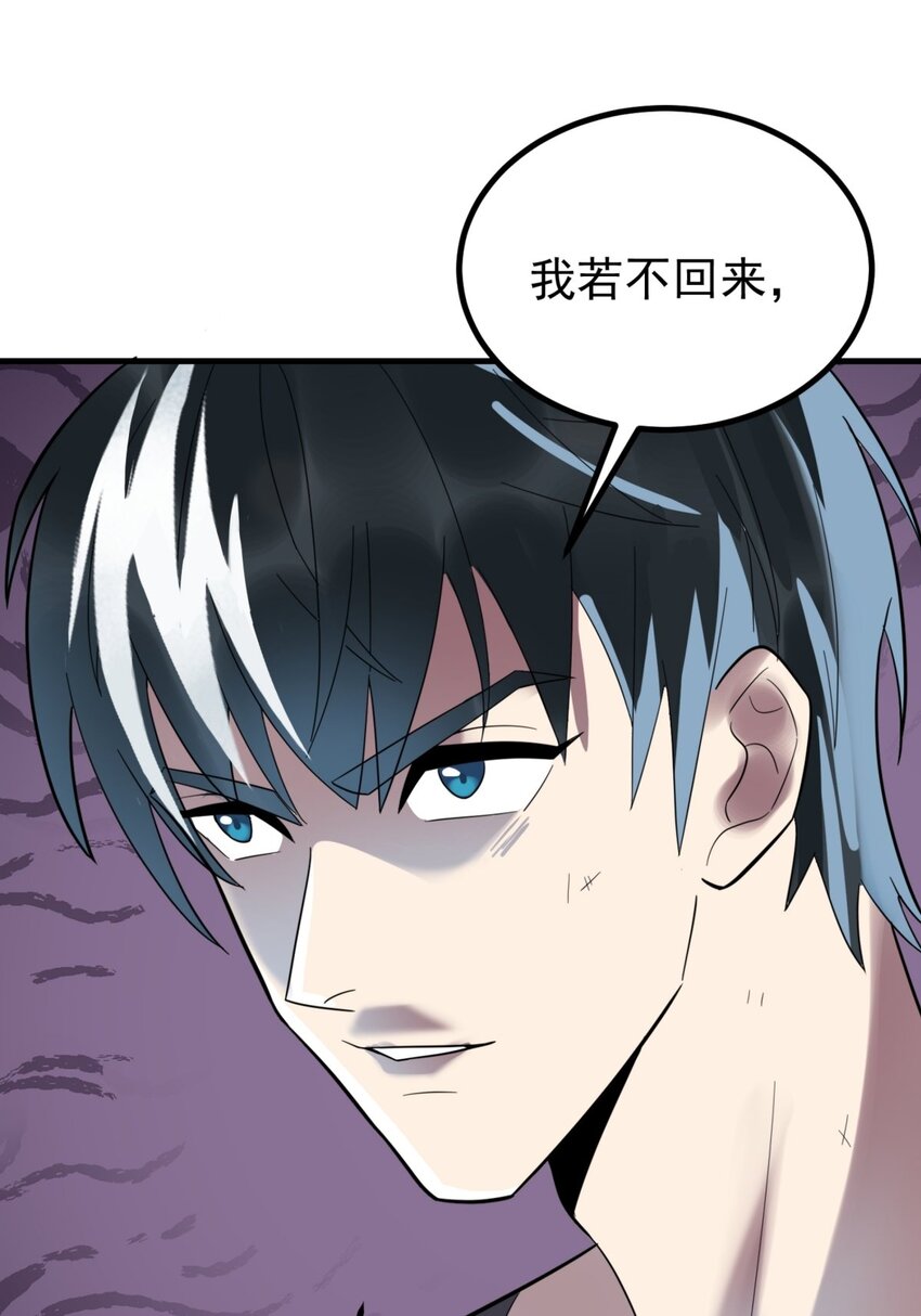 051 第四十九话 事件的真相18