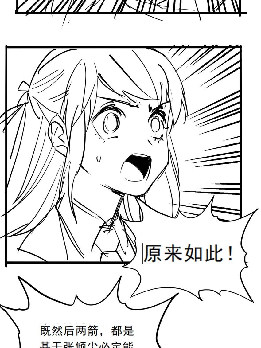 047 第四十七话 开战（分镜先行版）51