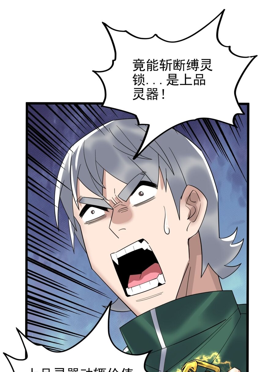 043 第四十三话 蓄意诬陷31