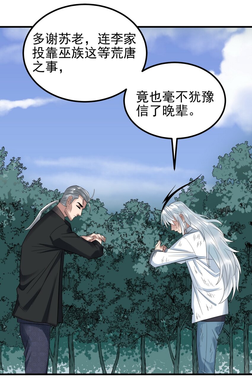 088 第八十六话 十二都天神煞3