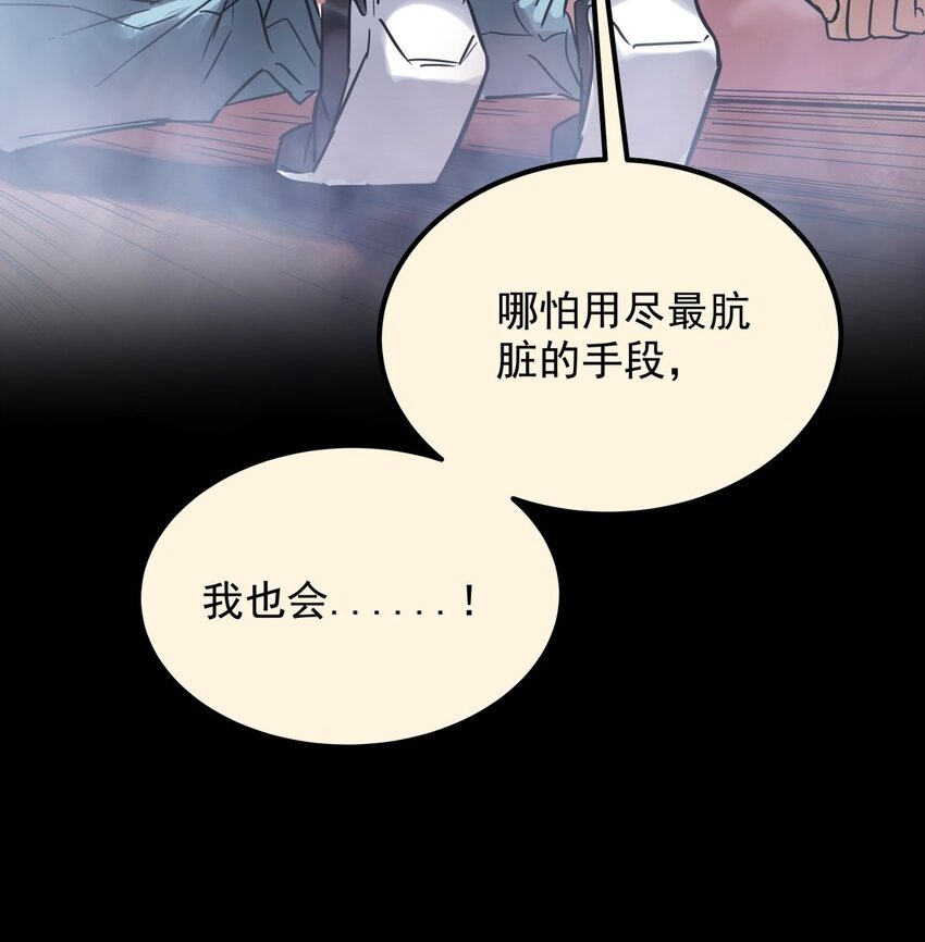 08 第八话 我可以保护49