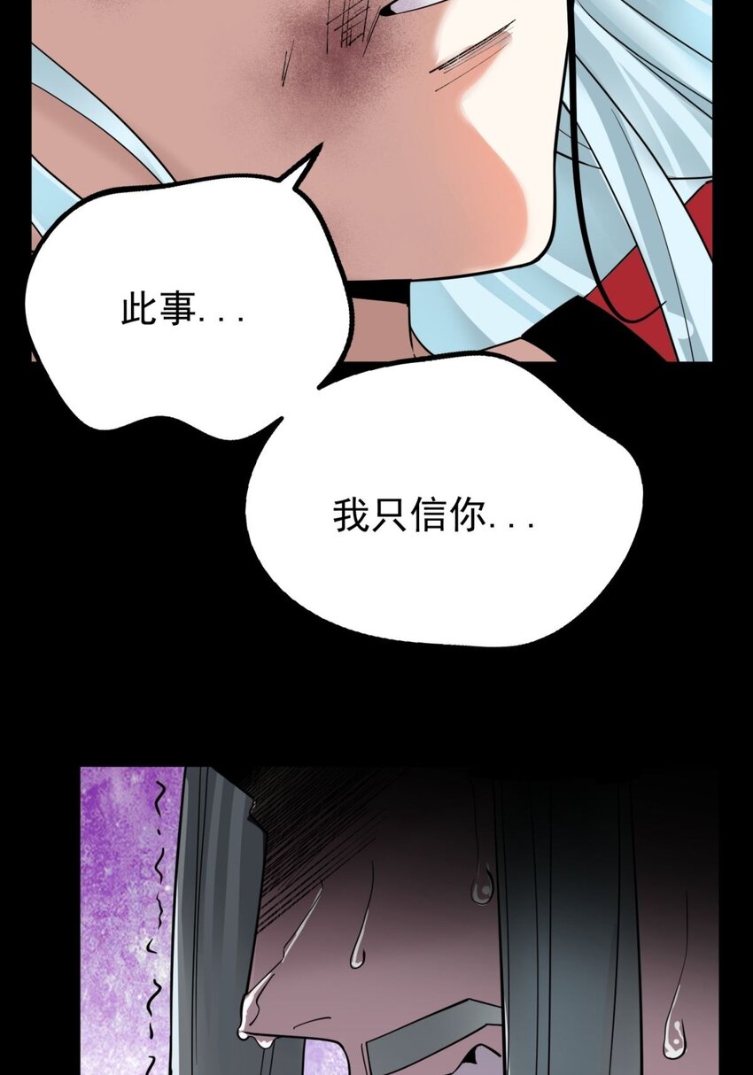 041 第四十一话 陈宁的秘密57