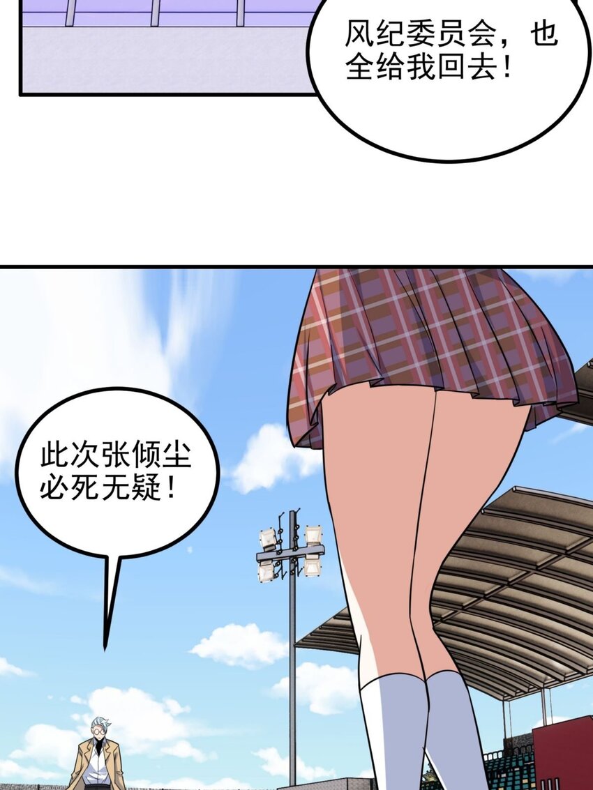 046 第四十六话 练气期六层30