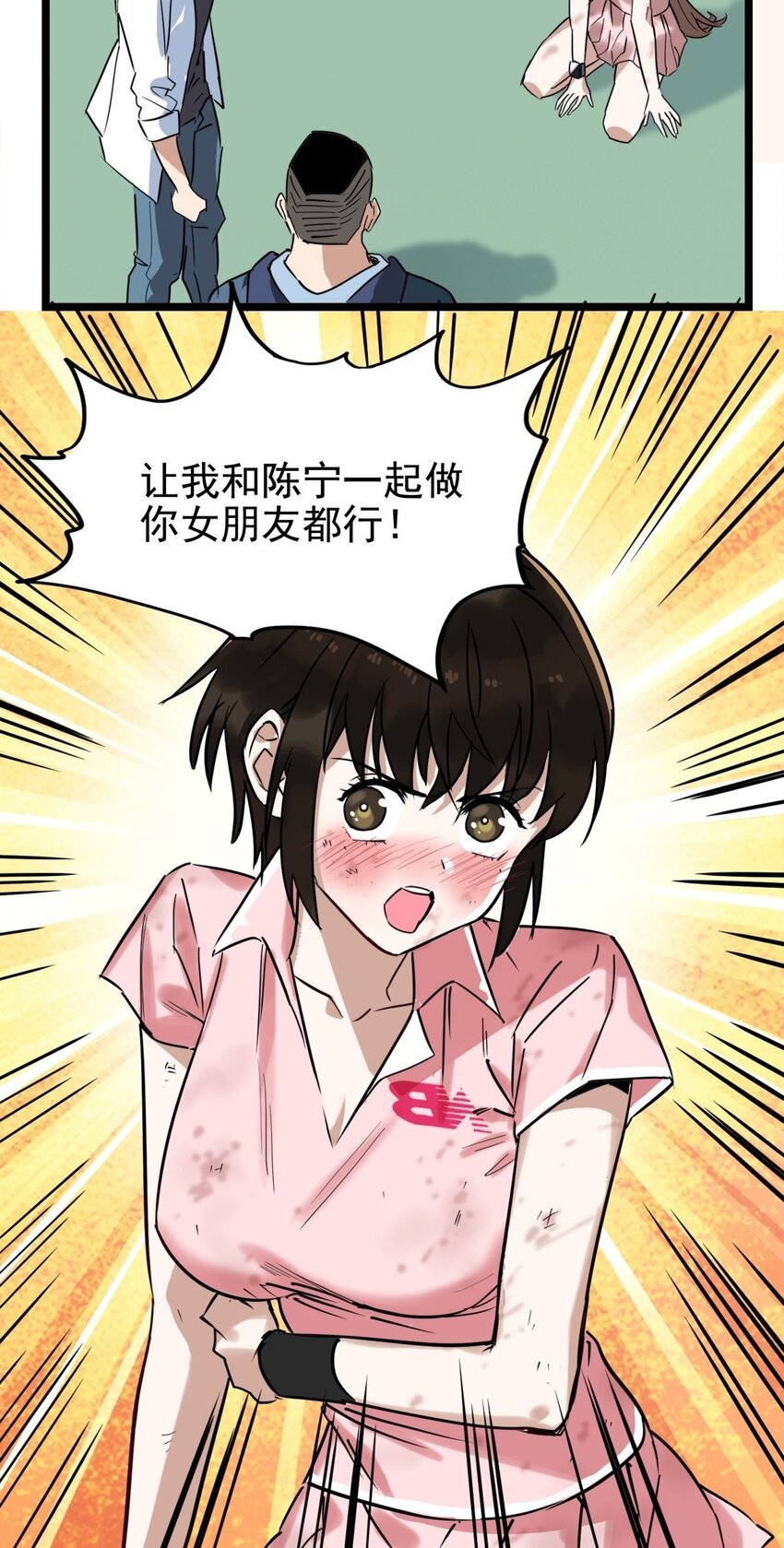 013 第十三话 一年级最强陈宁52
