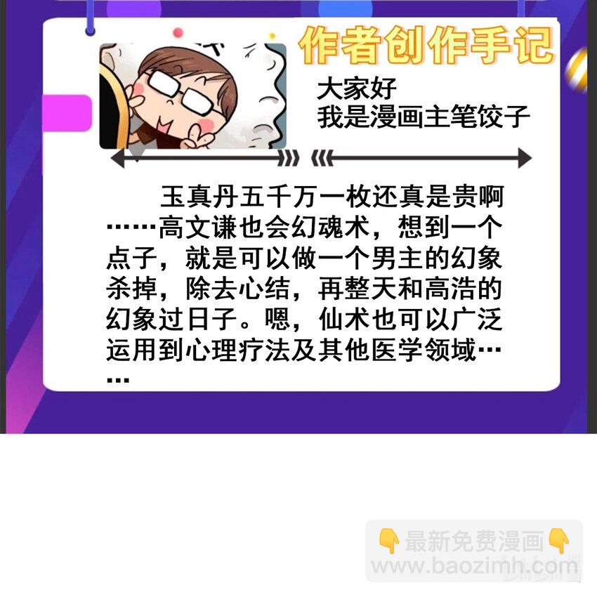 063 第六十一话 炼丹师的正确用法59