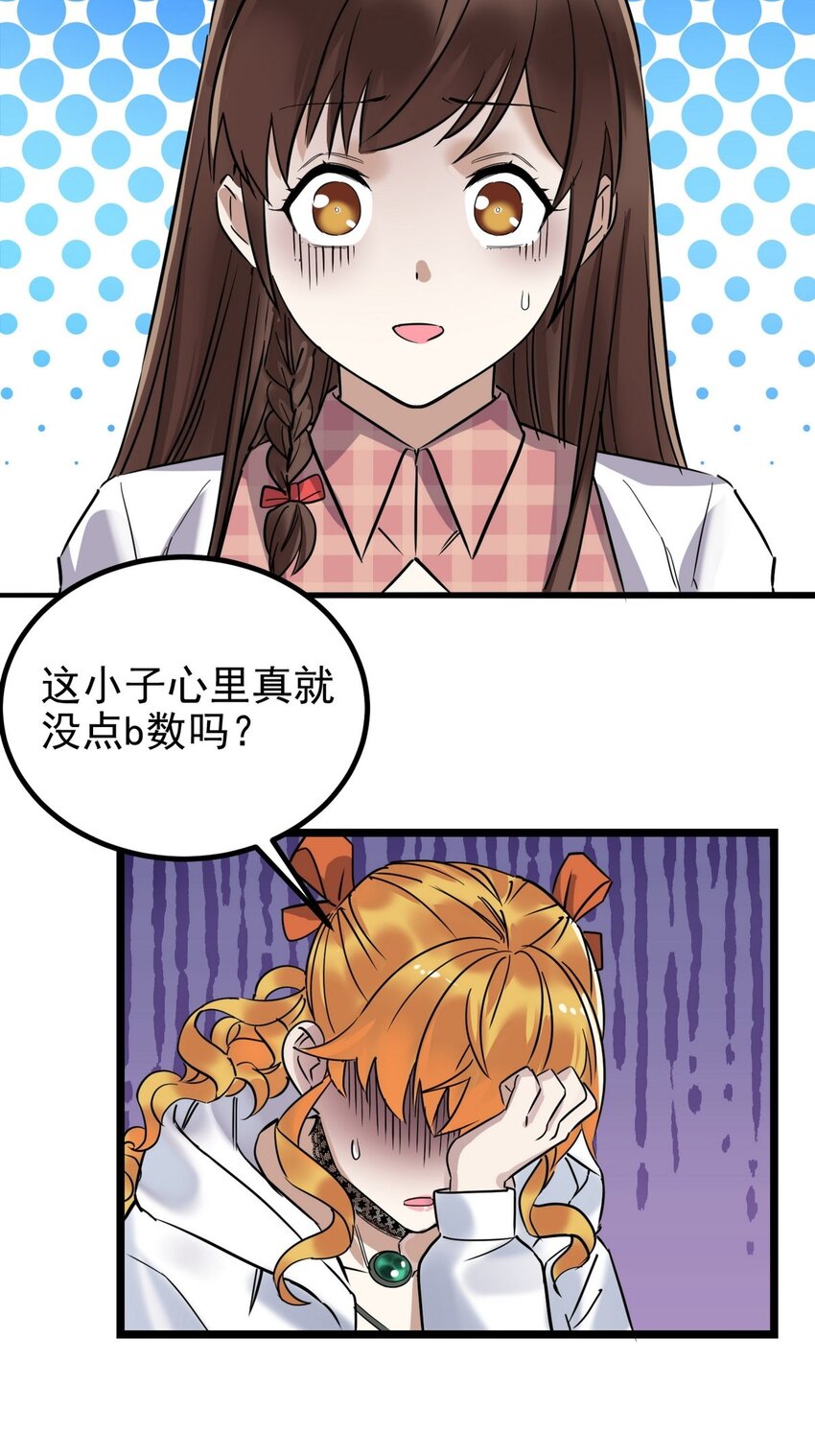 034 第三十四话 狂妄的对手3