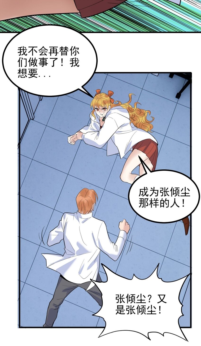 042 第四十二话 放学后小树林见13