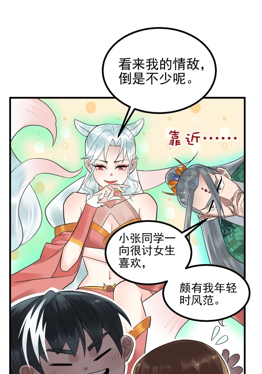 053 第五十一话 妲己眼中的世界13