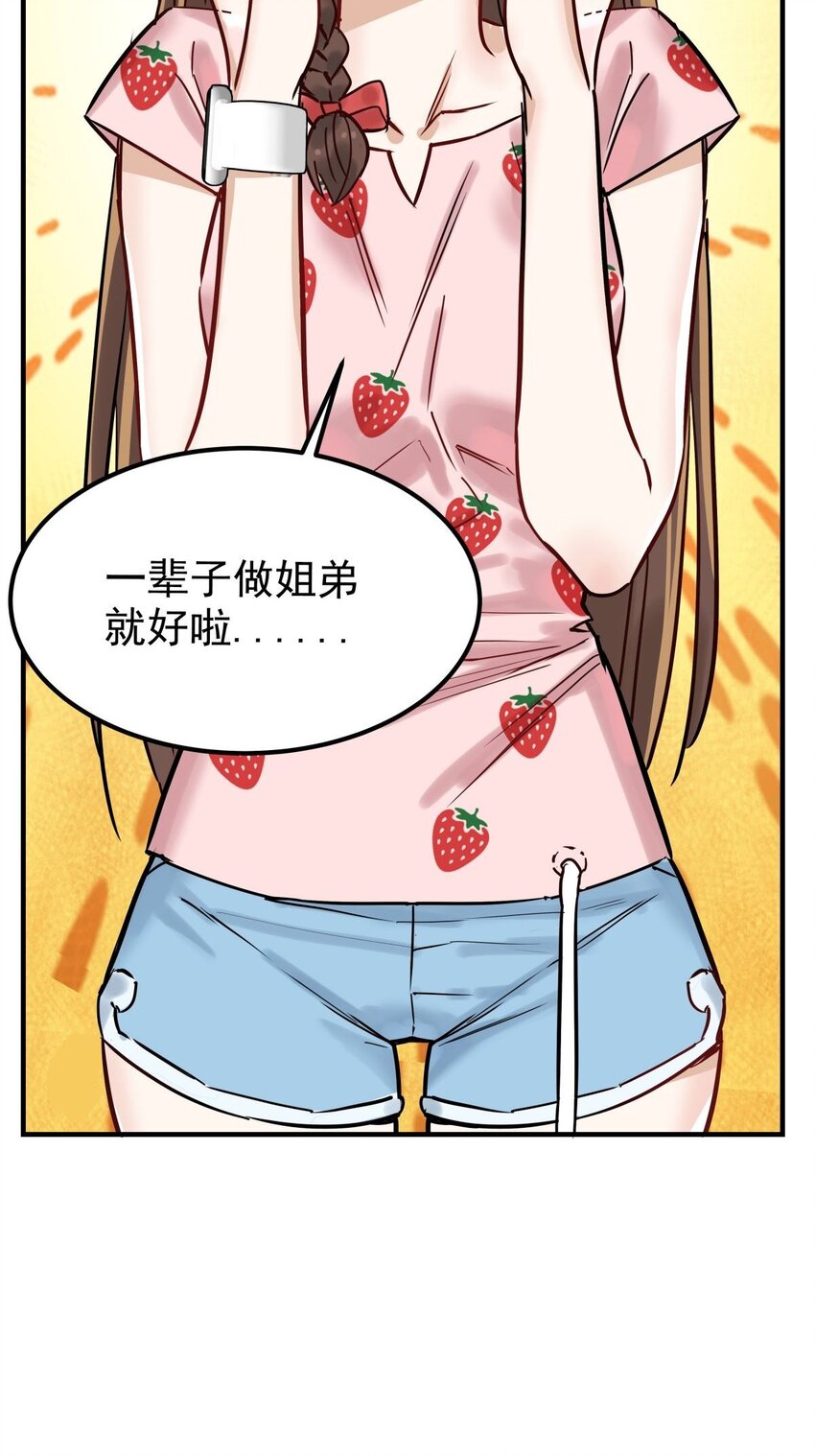 06 第六话  就这小子闹事24