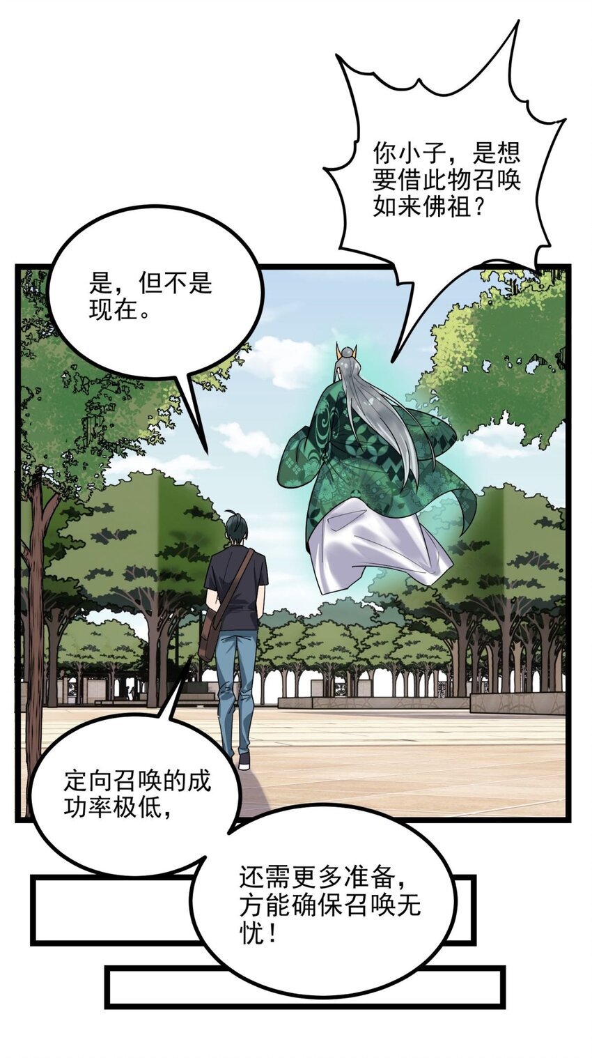 039 第三十九话 佛骨舍利46