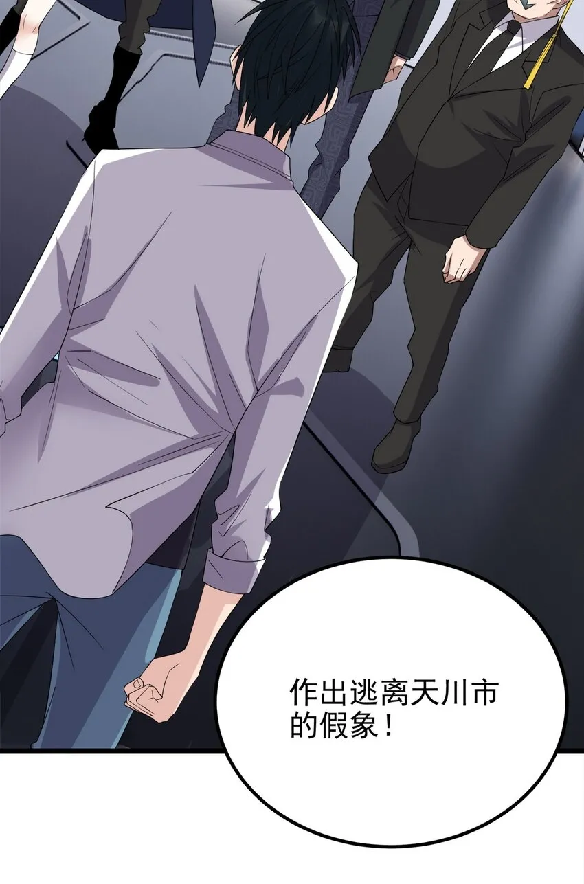 098 第九十六话  孤注一掷55