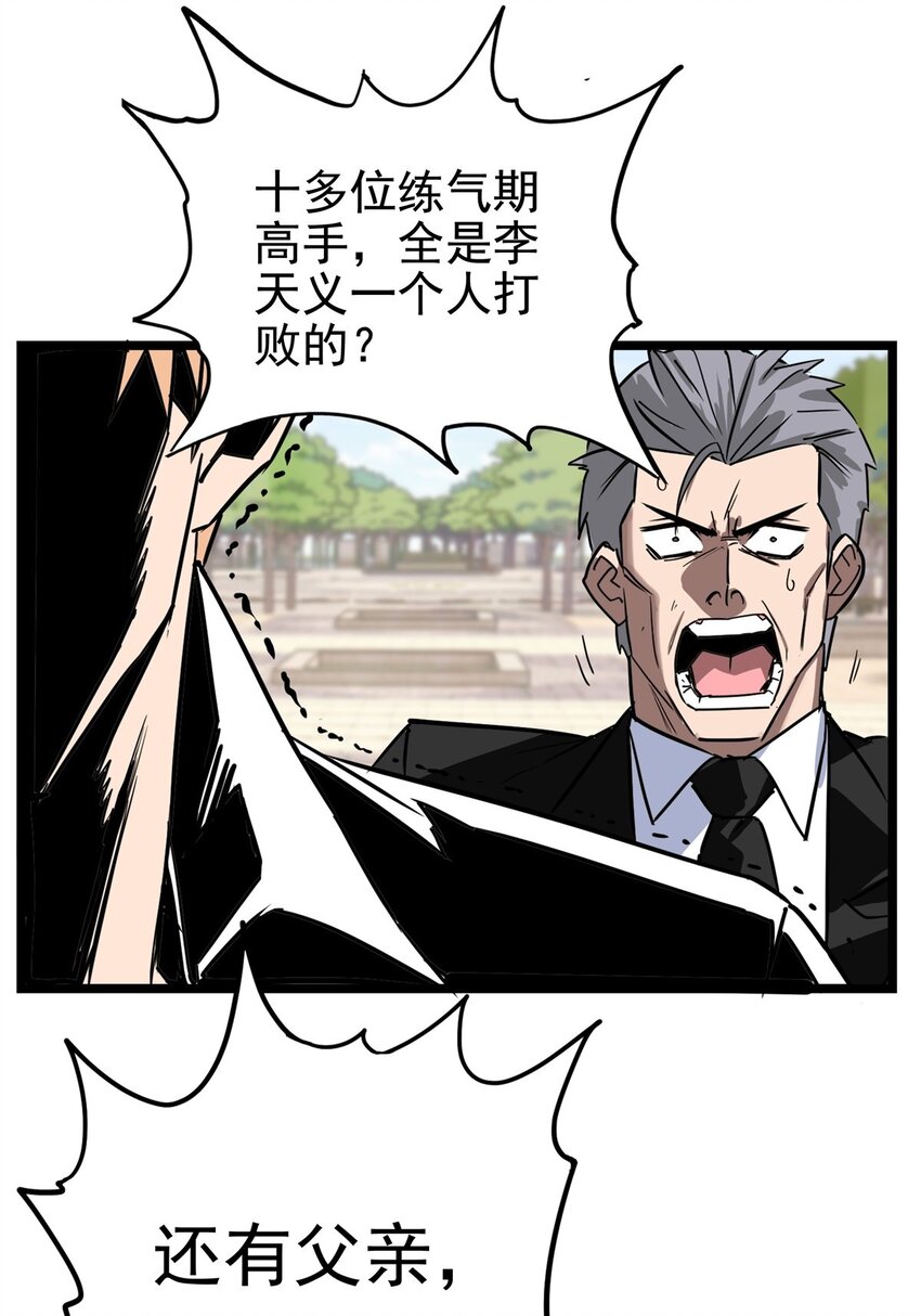 017 第十七话 称霸天川市16