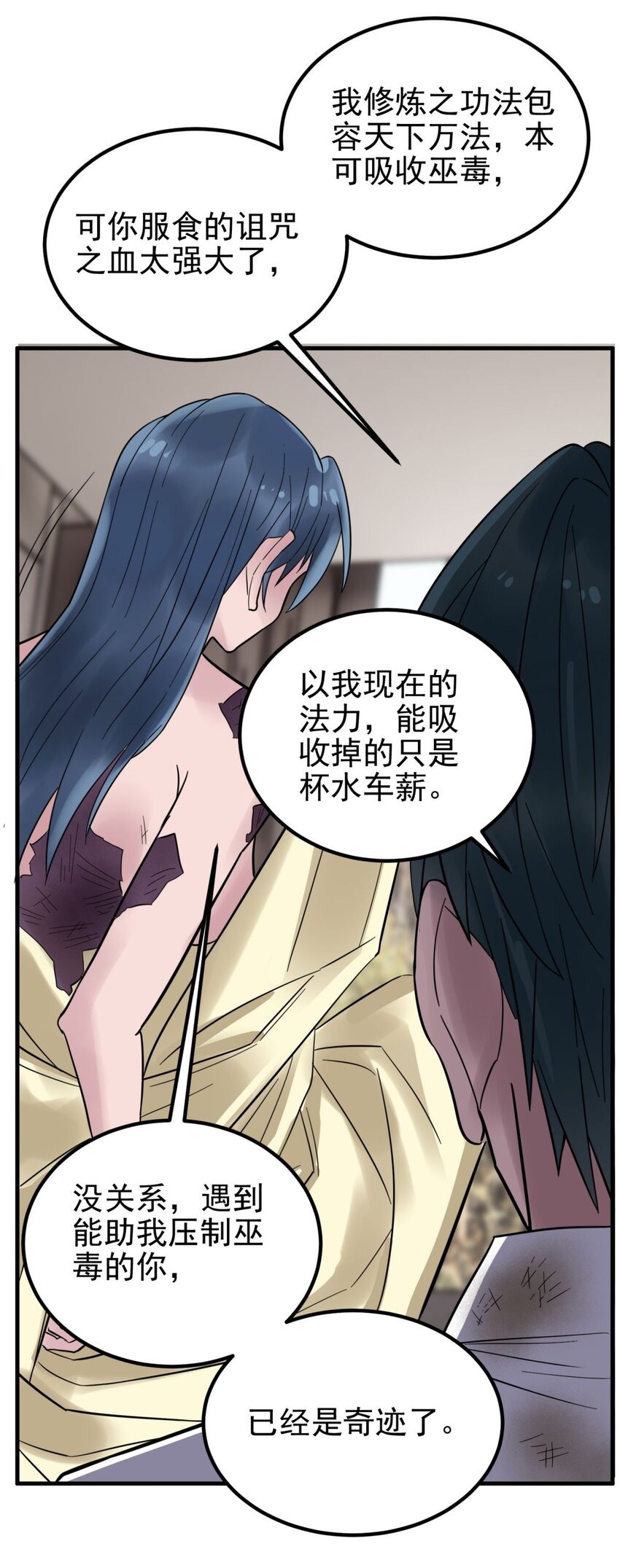 069 第六十七话 鬼畜老师亮牌身份5
