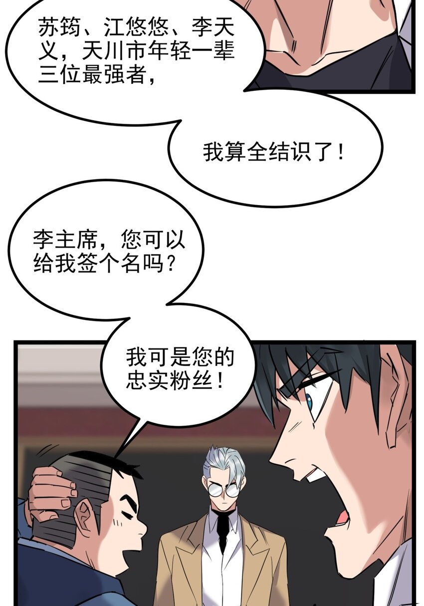 021 第二十一话 着急想死，成全你23
