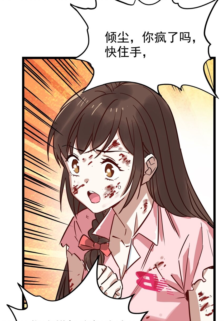 014 第十四话 猛虎出山75