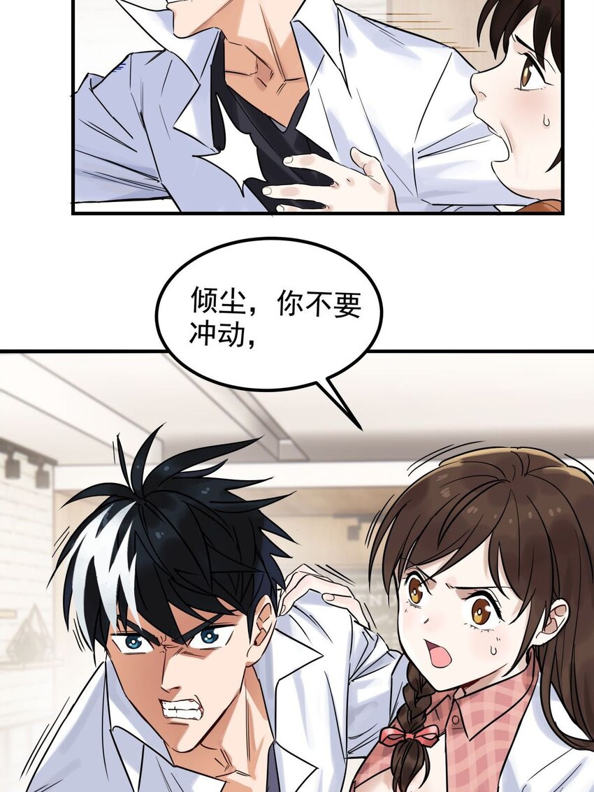 09 第九话 不准备一笔勾销5