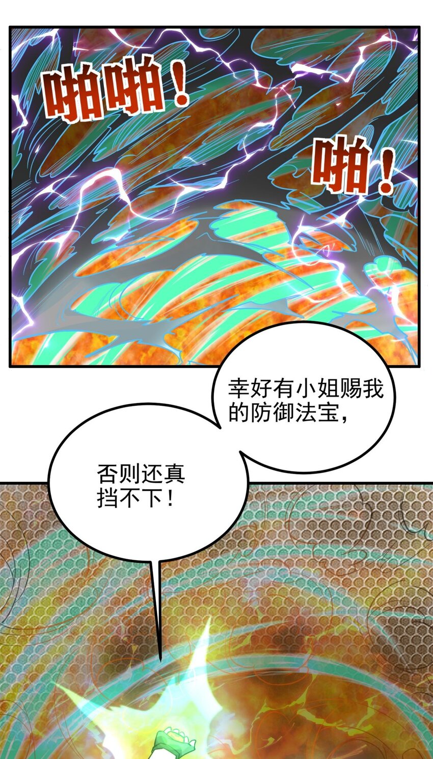 063 第六十一话 炼丹师的正确用法3