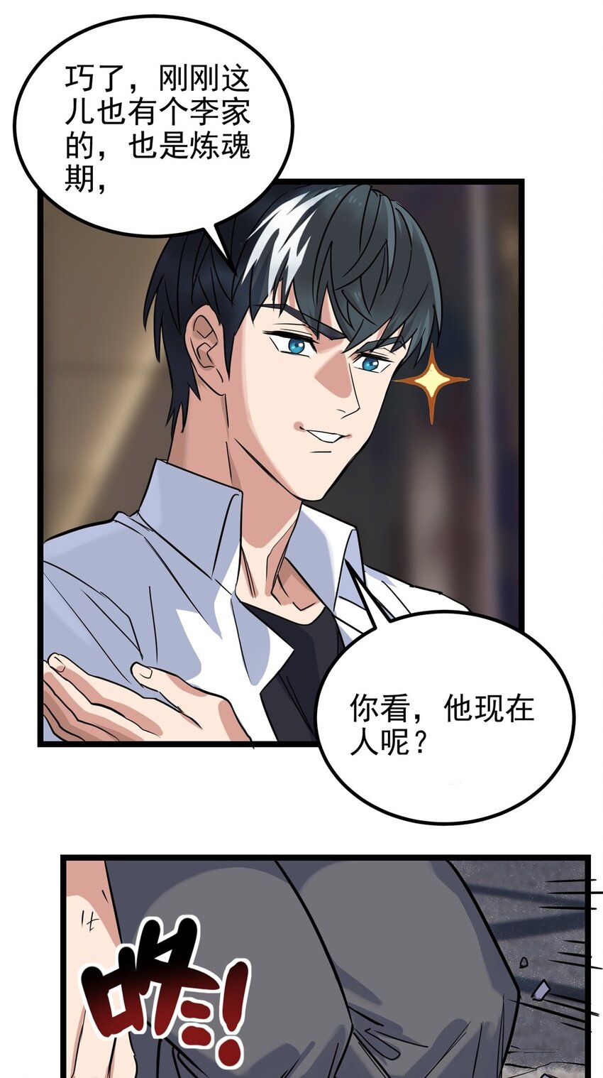 023 第二十三话 交出大宝贝5